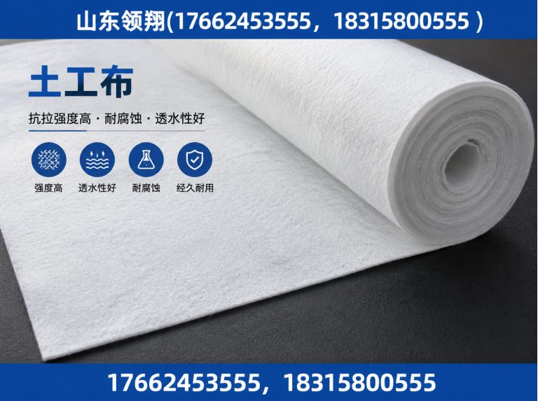 衡水防渗材料展示图